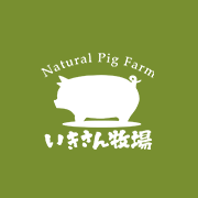 糸島のブランド豚一貴山豚の食肉販売・加工品販売はいきさん牧場